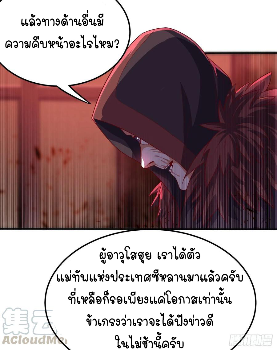 Wu ni ตอนที่ 63 หน้า 39