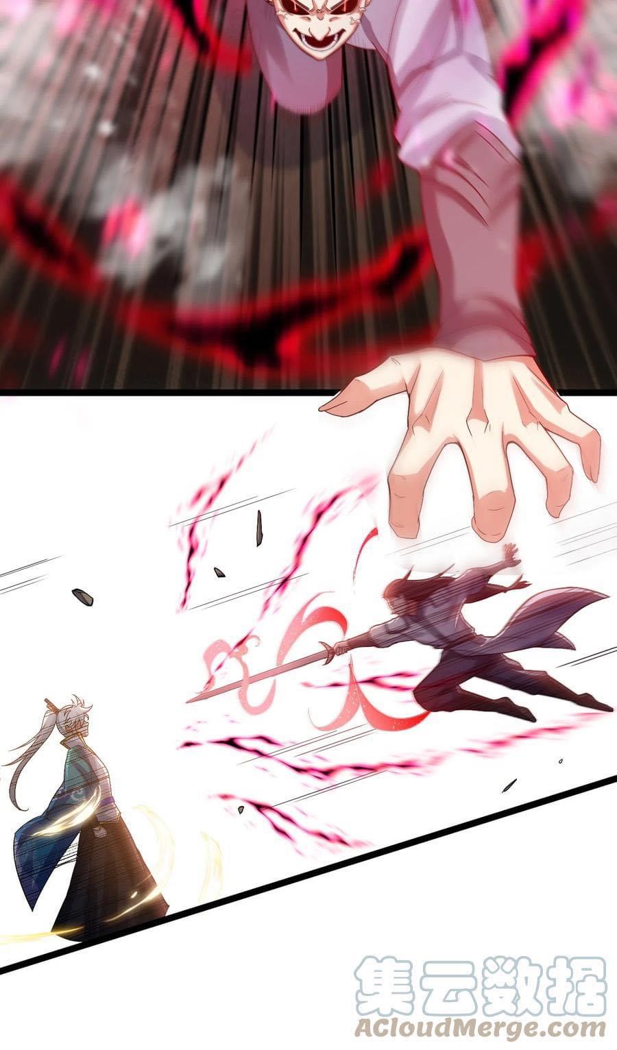 มหาบุรุษ ในตำนาน ตำนานที่หลับใหล (ศิษย์เบิ้มๆ) ตอนที่ 90 หน้า 12