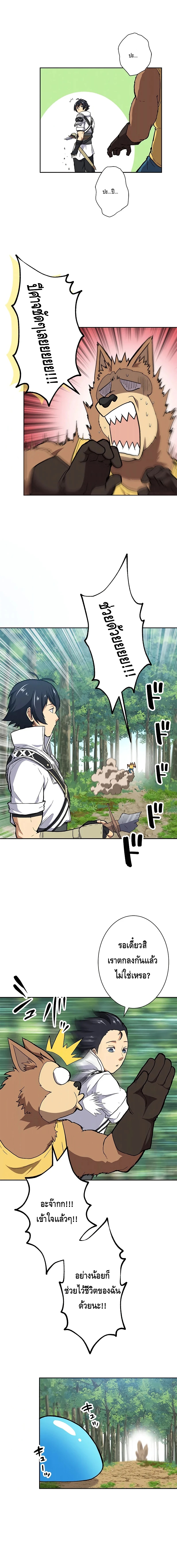 ชีวิตที่สามของนักดาบเวทย์ผู้ไร้เทียมทาน ตอนที่ 3 หน้า 14