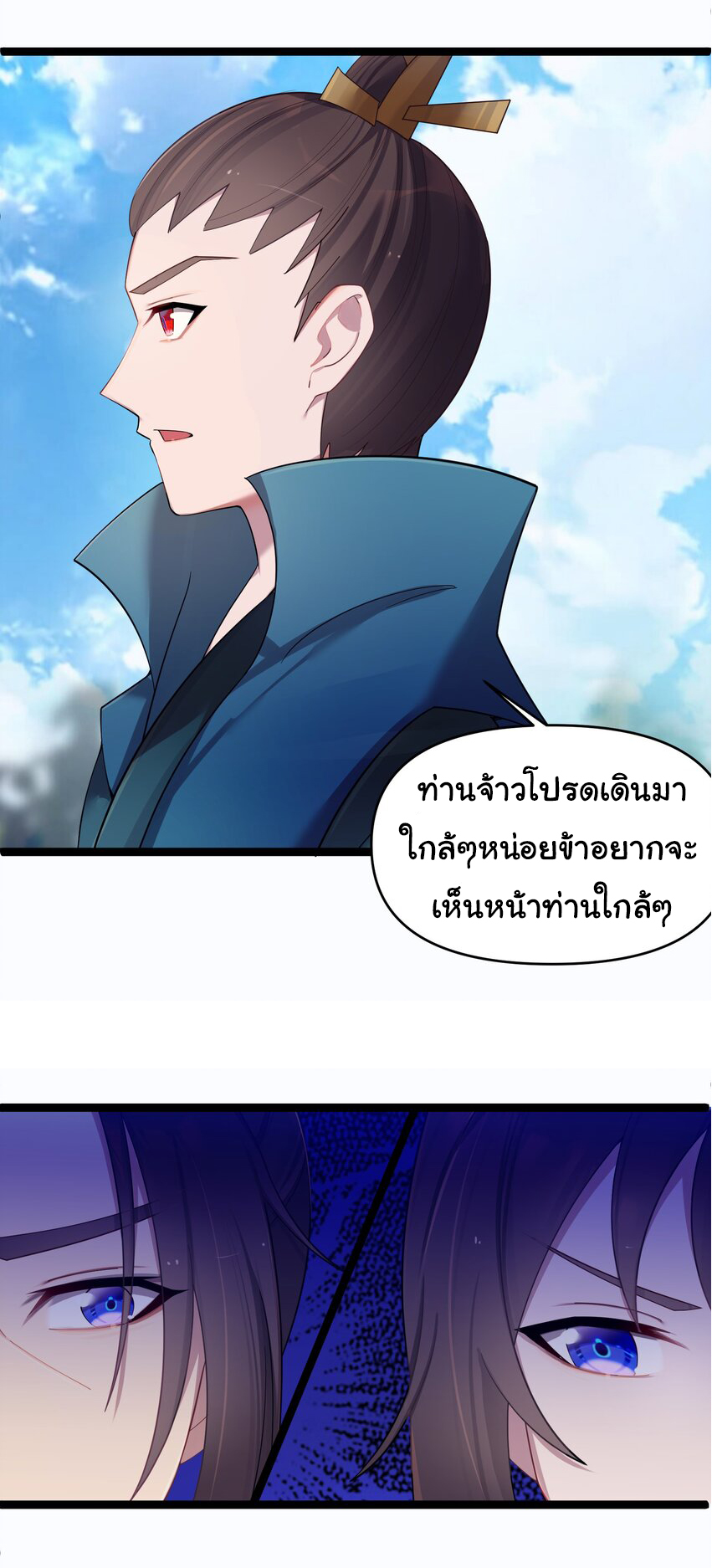 The lady is actually the future tyrant and empress จบ 50 ตอน ตอนที่ 17 หน้า 17