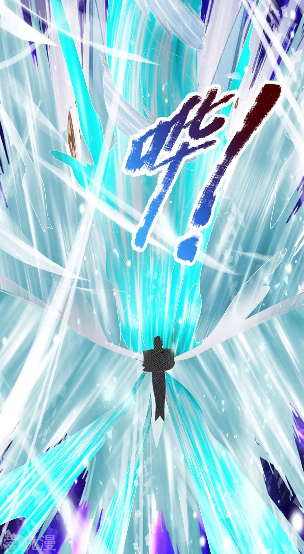 นครเซียนแห่งผู้ต่อต้านสวรรค์ ตอนที่ 102 หน้า 17