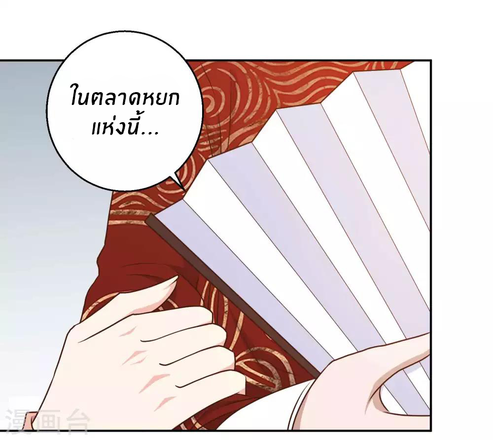 God Fisherman ตอนที่ 24 หน้า 11