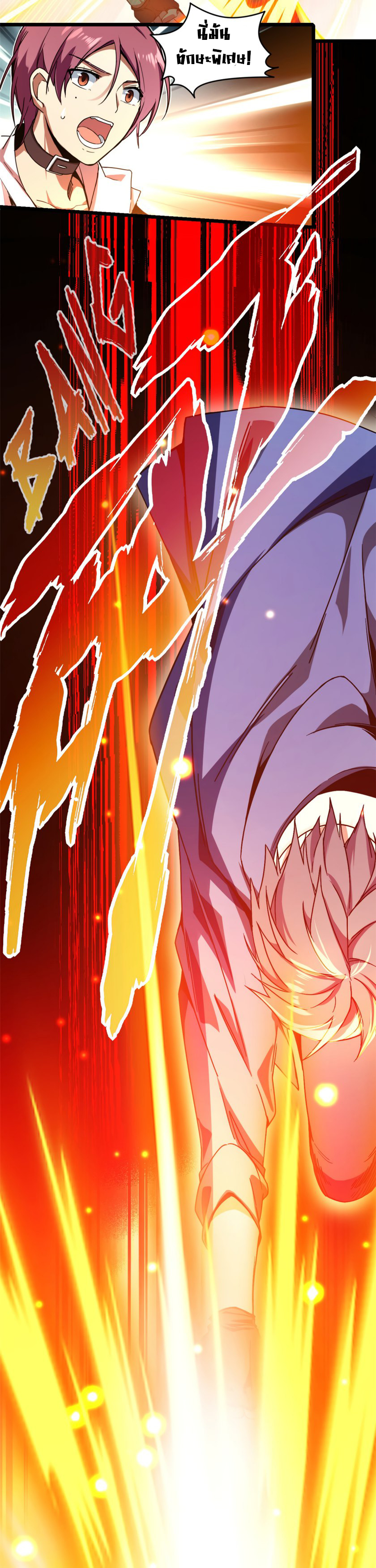 [ชนจีน] ฉันแค่อยากเล่นเกมส์เงียบๆ [I Just Want to Play the Game Quietly] ตอนที่ 3 หน้า 3