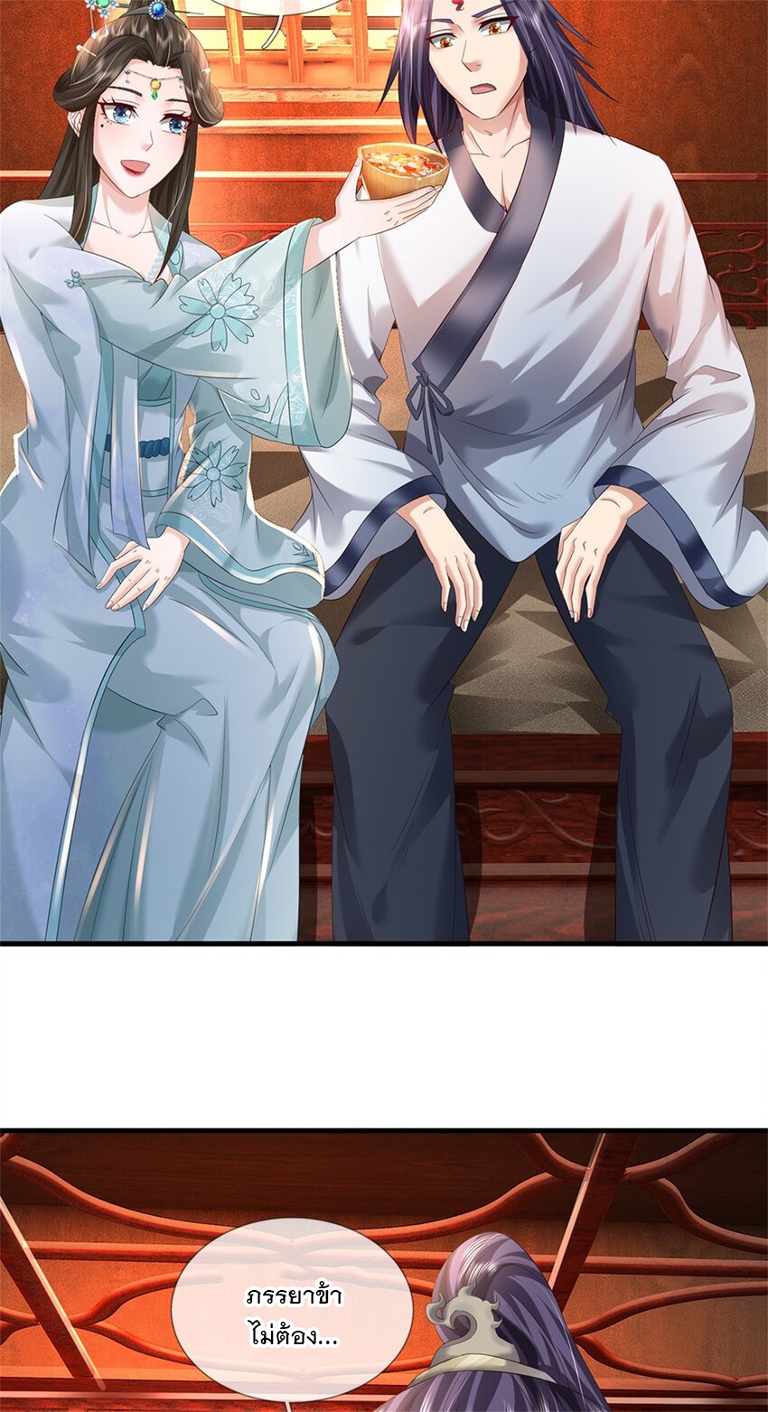 ข้าถูกเลี้ยงดูโดยหญิงสาวปีศาจ ตอนที่ 61 หน้า 37