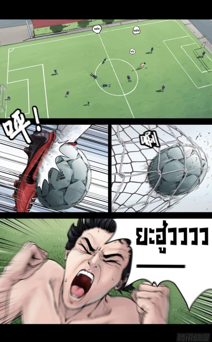 The last man ตอนที่ 2 หน้า 16