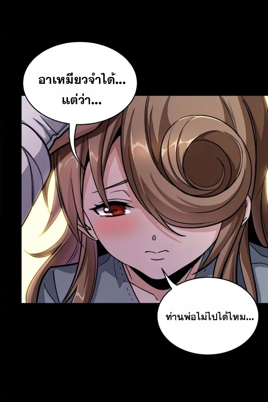 Legend of Star Genera ชนจีน ตอนที่ 133 หน้า 10