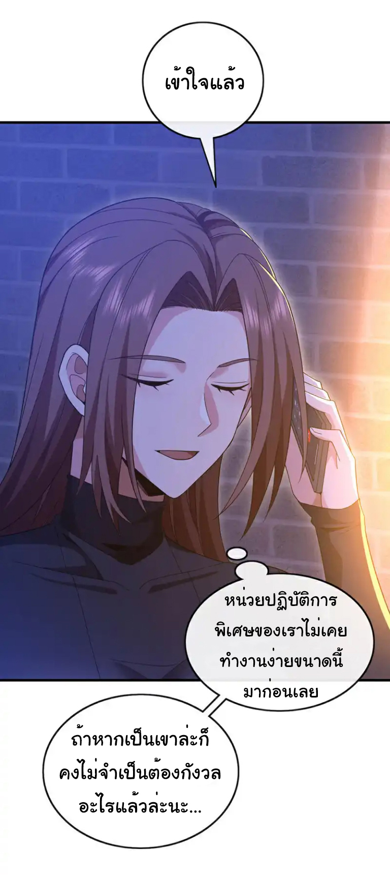 Chu Chen, the trash son-in-law ตอนที่ 128 หน้า 7