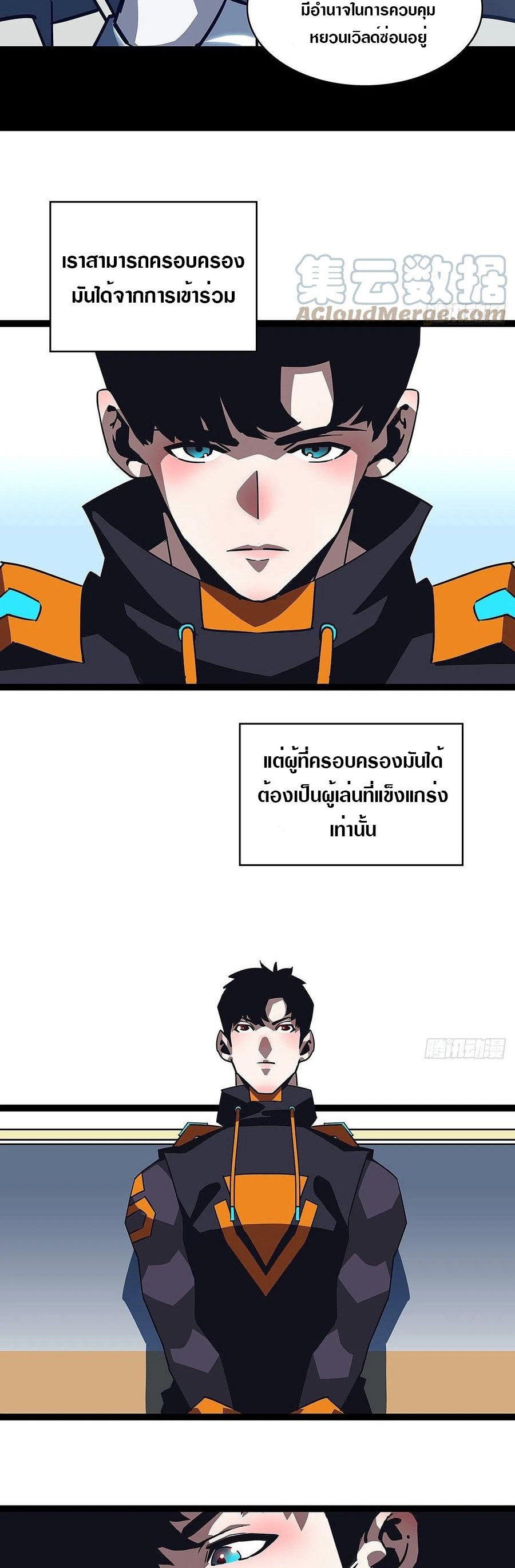 It all starts with playing game seriously ตอนที่ 47 หน้า 5