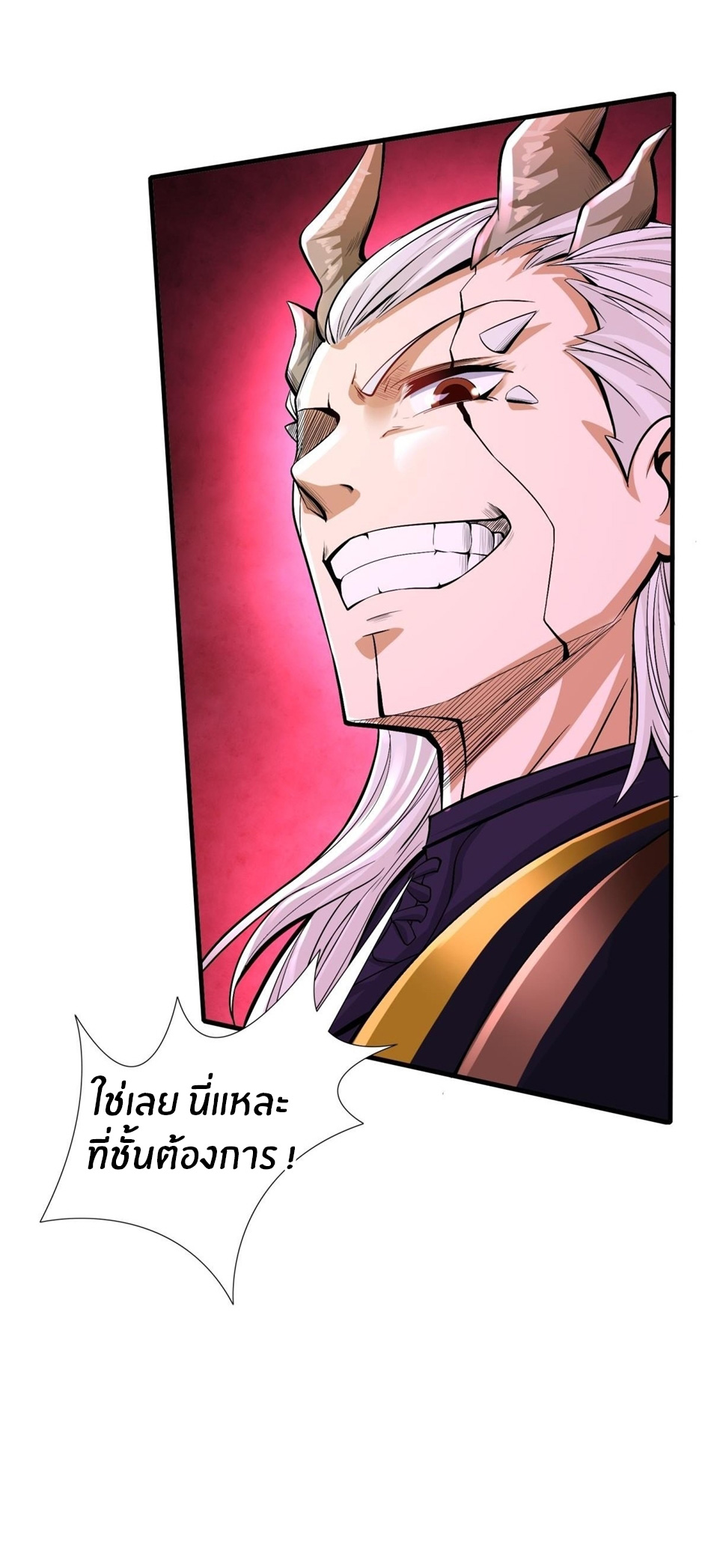 ขอล่ะอย่าเป็นที่ 1 เลย ตอนที่ 49 หน้า 27