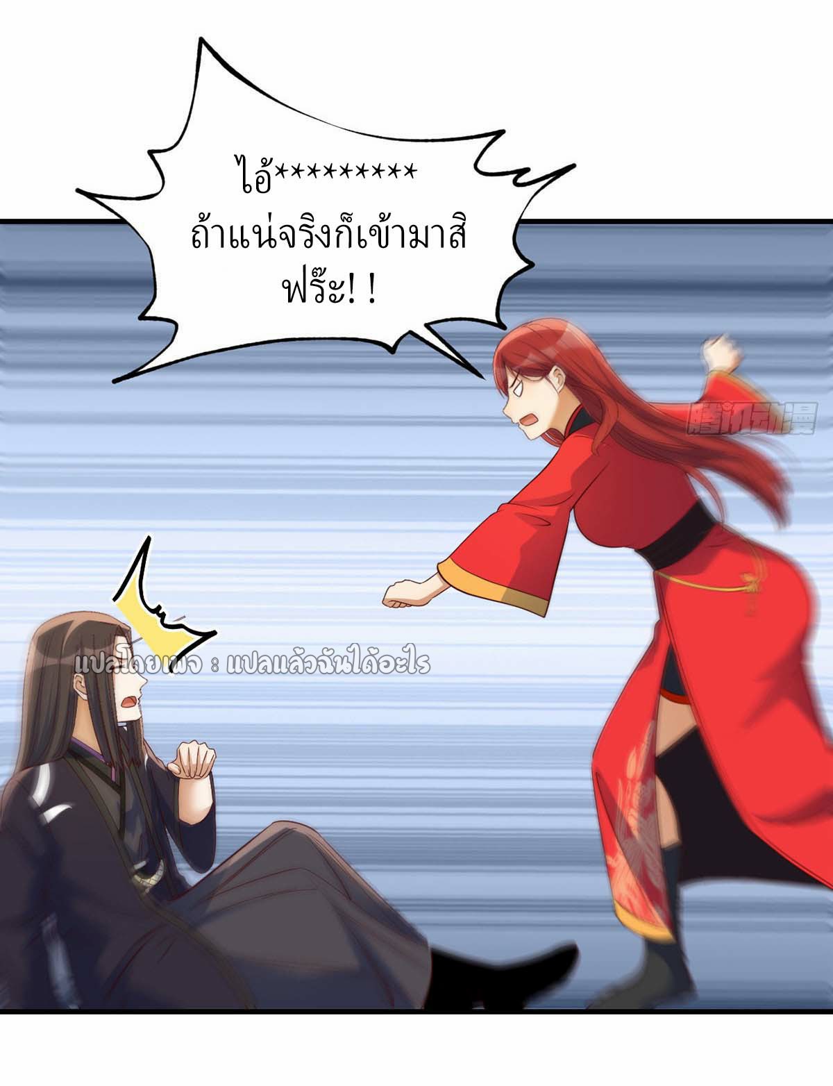 เกิดใหม่ทั้งทีมีเงินแค่เหรีญเดียว ตอนที่ 20 หน้า 41