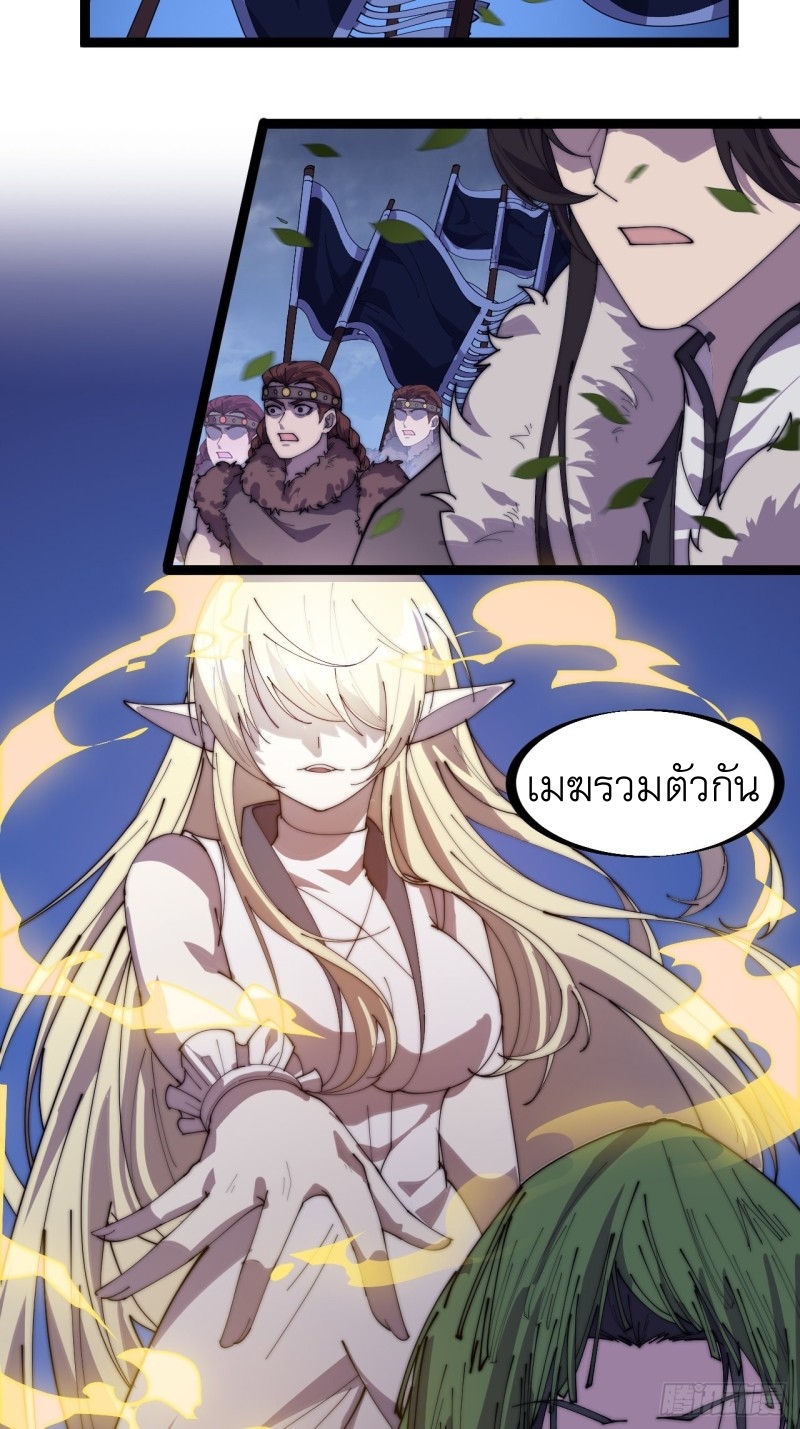 Starting a Mountain ตอนที่ 154 หน้า 15