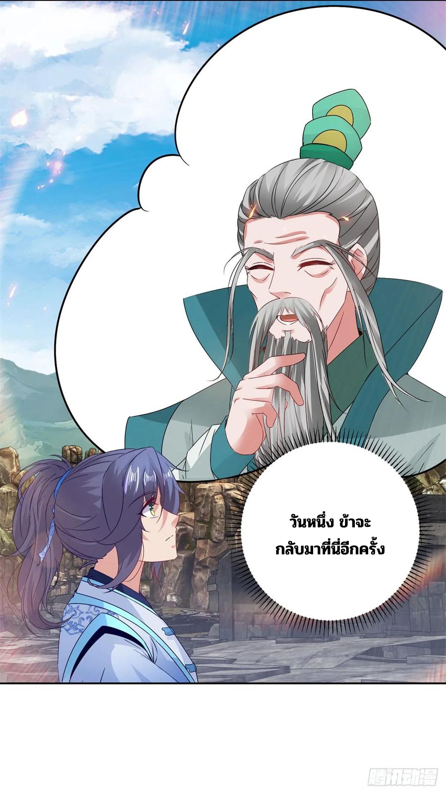 จักรพรรดิวิญญาณศักดิ์สิทธิ์ (ทันจีน) ตอนที่ 298 หน้า 26