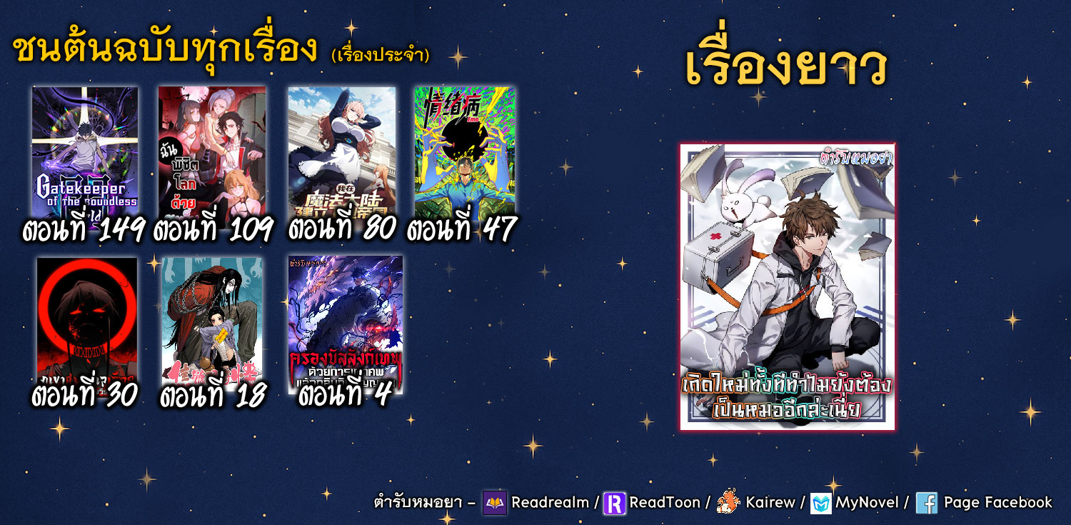 ครองบัลลังก์เทพ ด้วยการเผาศพแล้วกลืนกินวิญญาณ | Becoming a God by Devouring Souls in the Crematorium ตอนที่ 4 หน้า 47