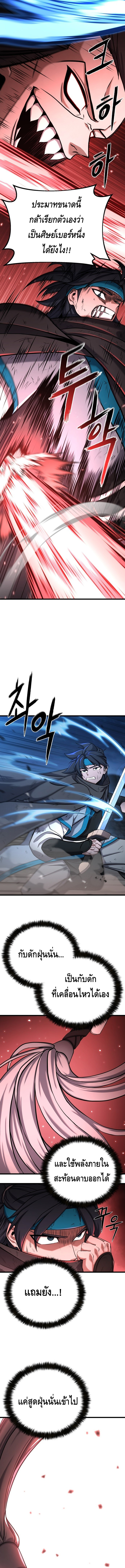 ศึกแย่งชิงคัมภีร์ลับ ตอนที่ 2 หน้า 15