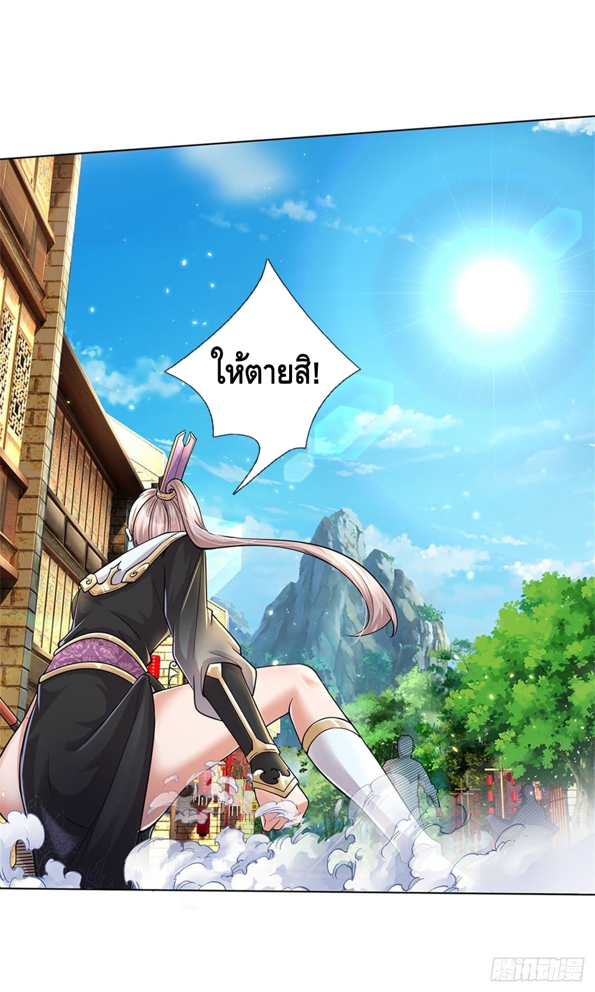 Way of Domination ตอนที่ 32 หน้า 3