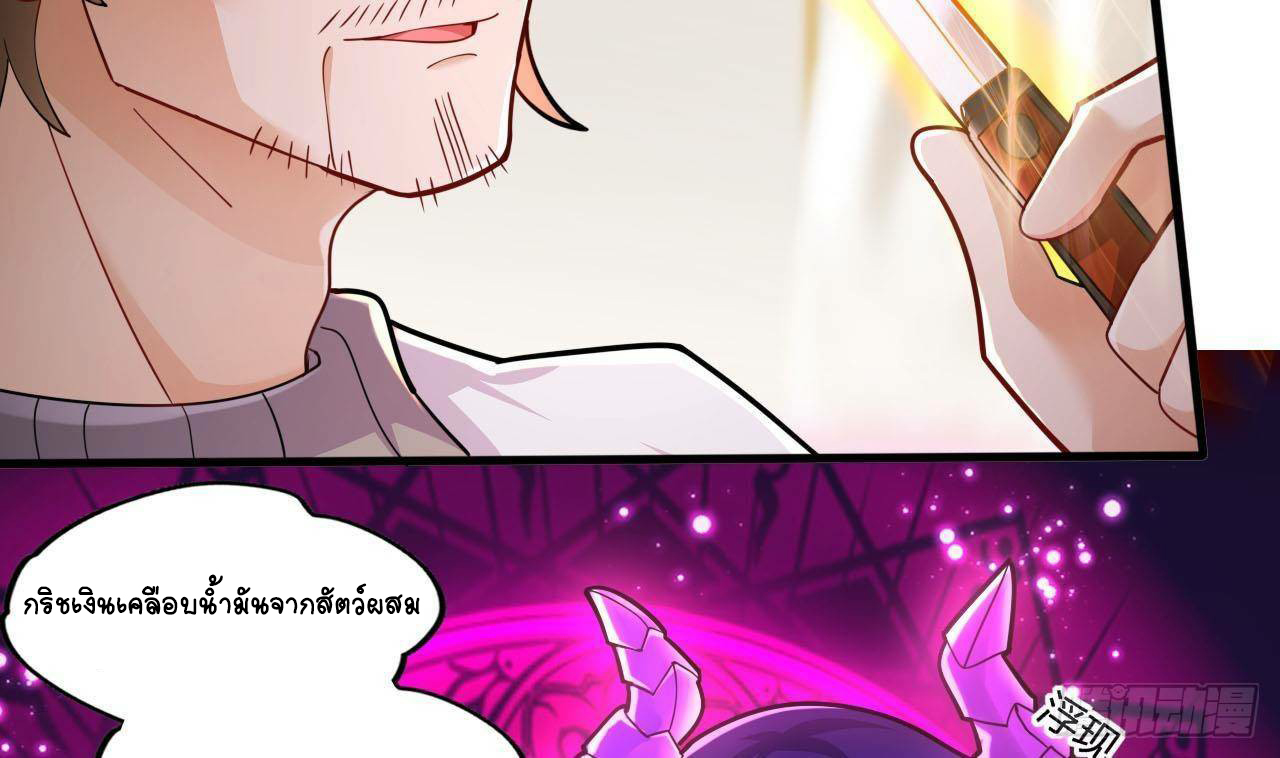 อยู่ดีๆโลกของผมก็เต็มไปด้วยสิ่งลึกลับ ตอนที่ 11 หน้า 31