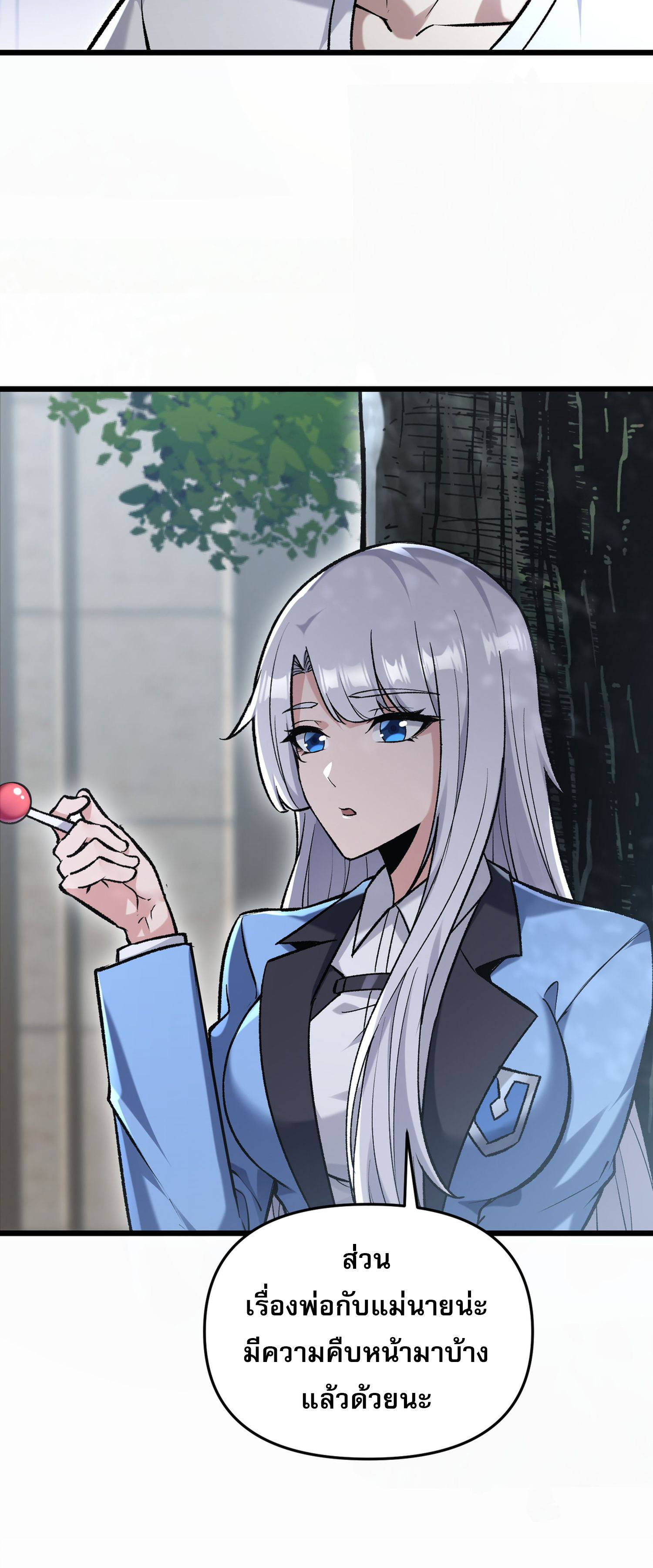 การ์ดของฉันไร้เทียมทาน ตอนที่ 7 หน้า 35