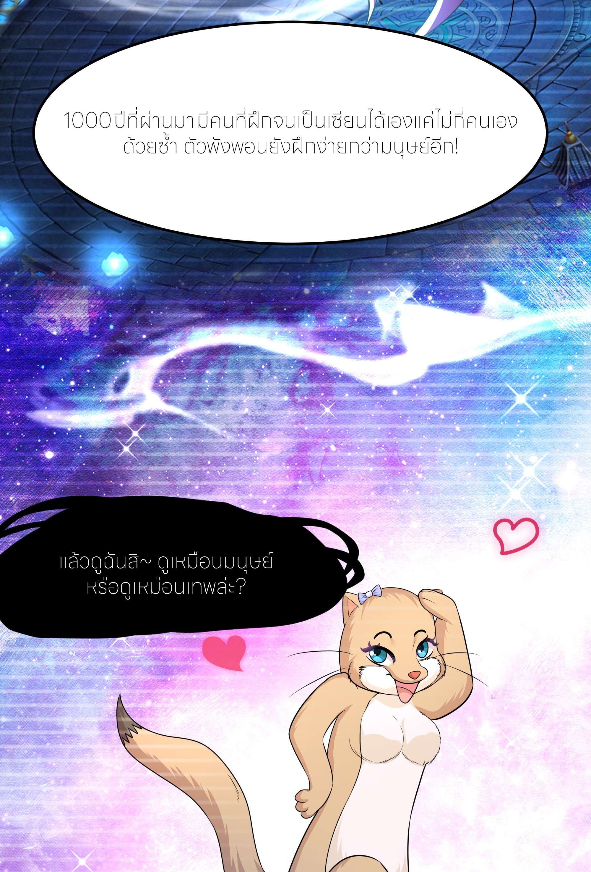 ตายในเกม เกิดใหม่ในร่างราชาปีศาจ ตอนที่ 60 หน้า 12