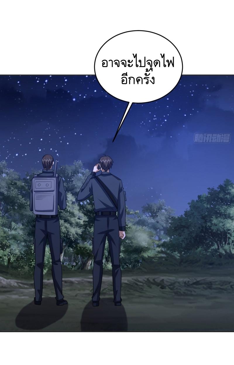 THE FIRST ORDER ตอนที่ 205 หน้า 43