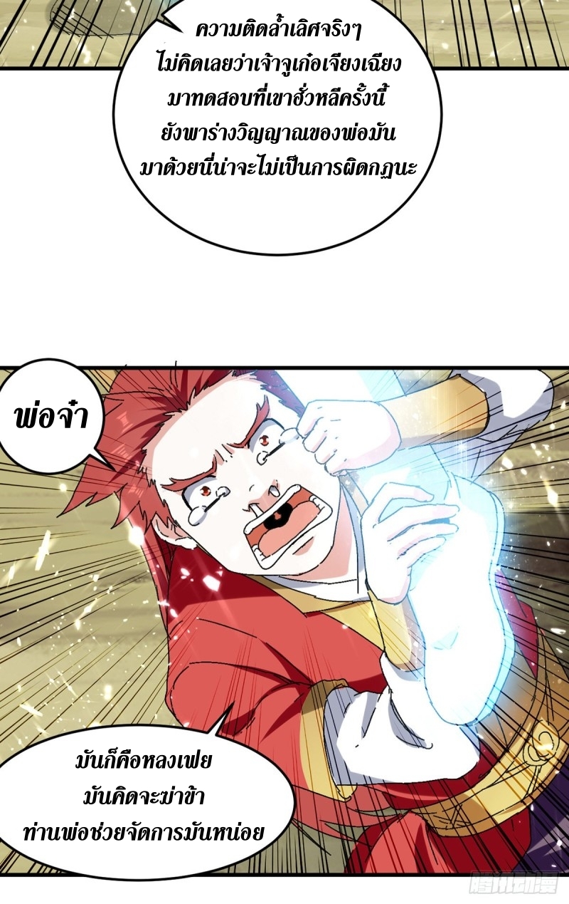 [จบ] ระบบบ้าคลั่ง ตอนที่ 41 หน้า 18