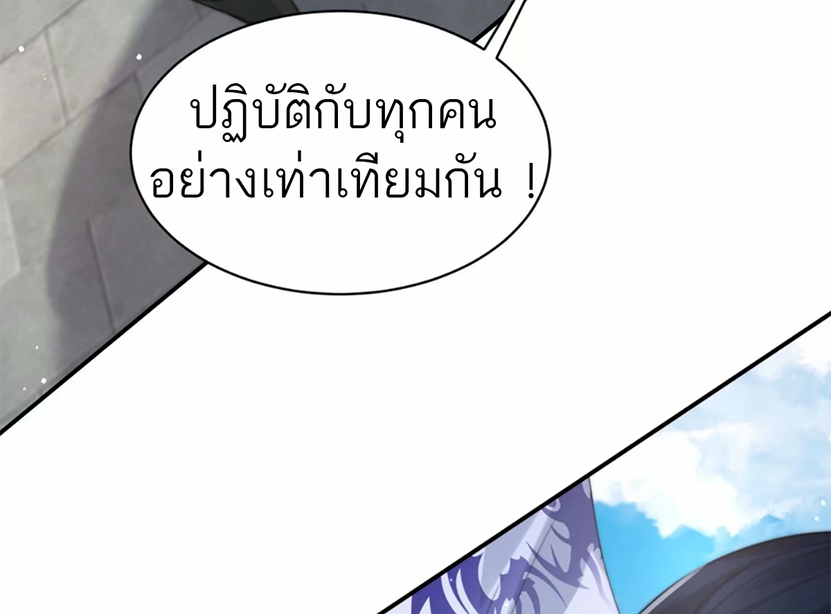 ซวยแล้วข้าโดนตามล่าจากศิษย์ในสำนัก ตอนที่ 40 หน้า 41