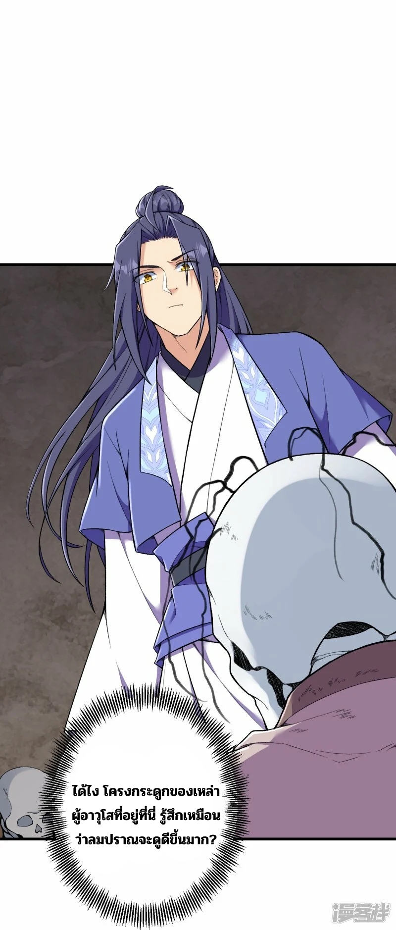 บรรพบุรุษผู้ขัดเกลากายา (ทันจีน) ตอนที่ 178 หน้า 26