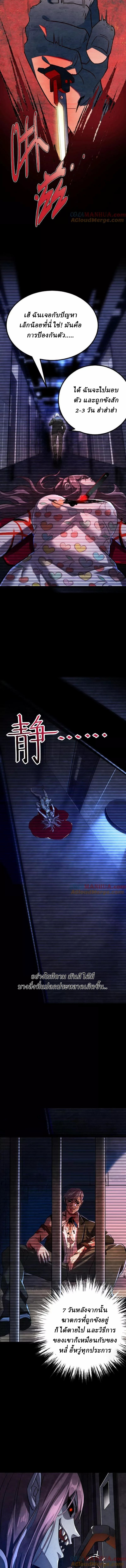 Ghostly Resurgence I Can Transform into a Great Demon ตอนที่ 3 หน้า 6