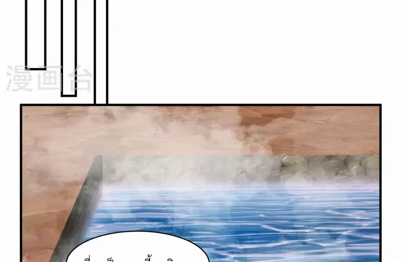 Chaos Alchemist (วิบัติการณ์เทพเซียนโอสถ) ตอนที่ 185 หน้า 12