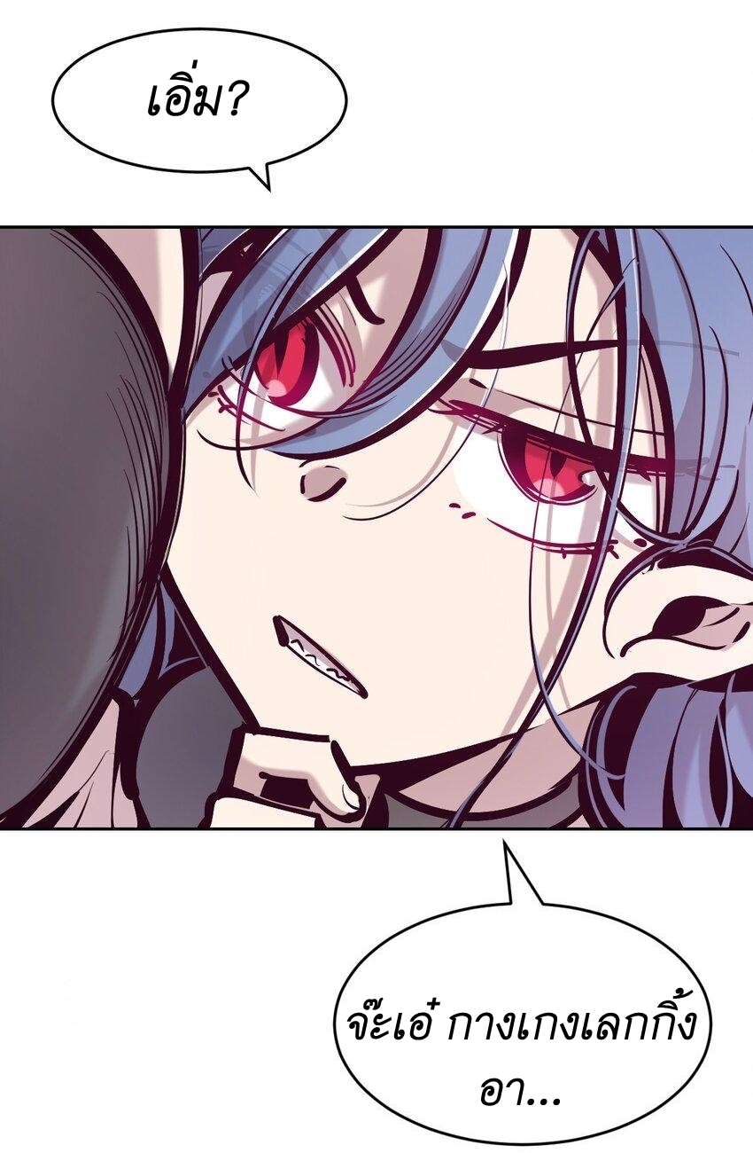 Demon x Angel can't get along! ตอนที่ 96 หน้า 3