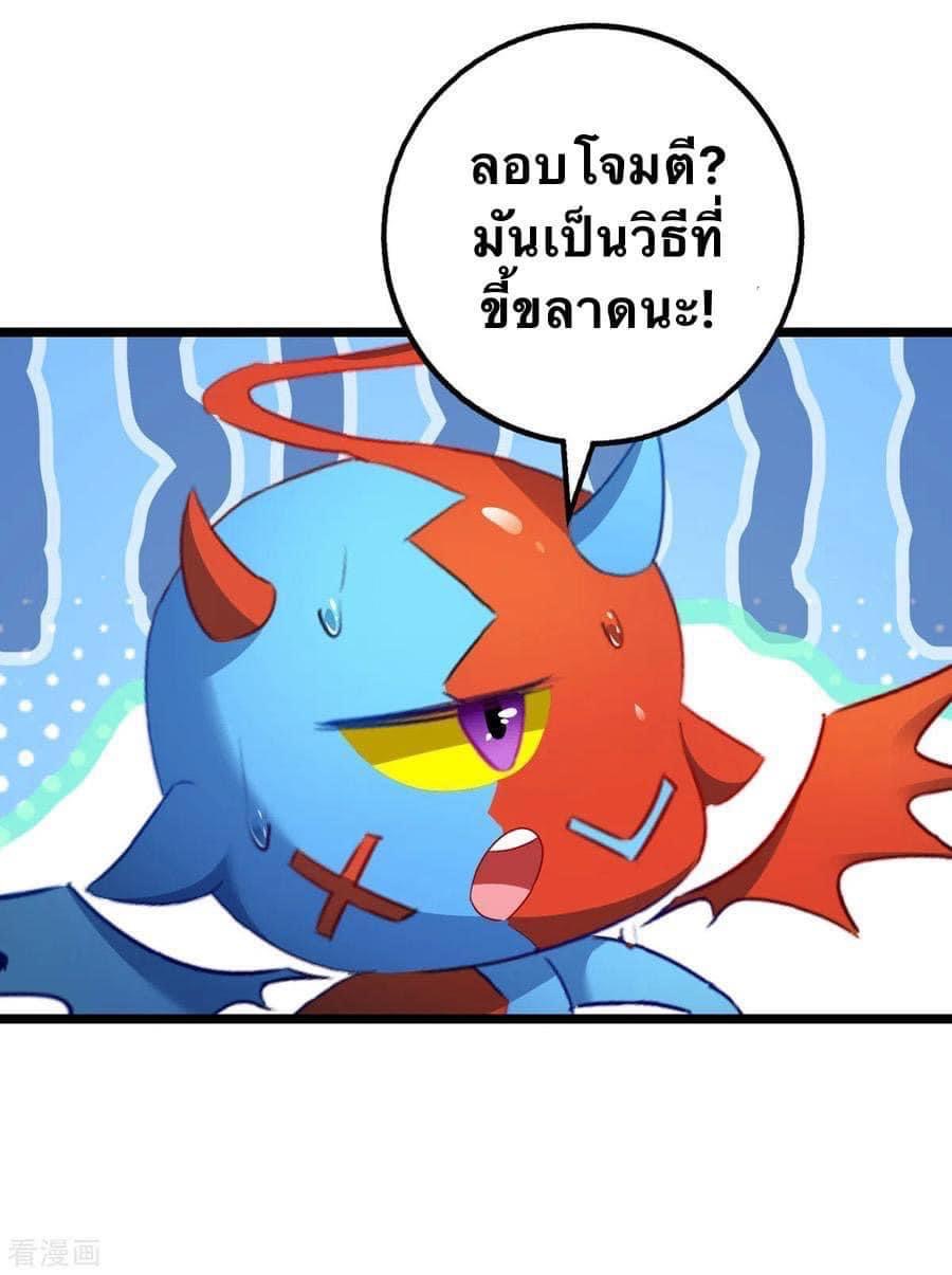 ระบบโครตเกรียน คะแนนล้านล้าน (ฮาเร็ม) ตอนที่ 35 หน้า 10