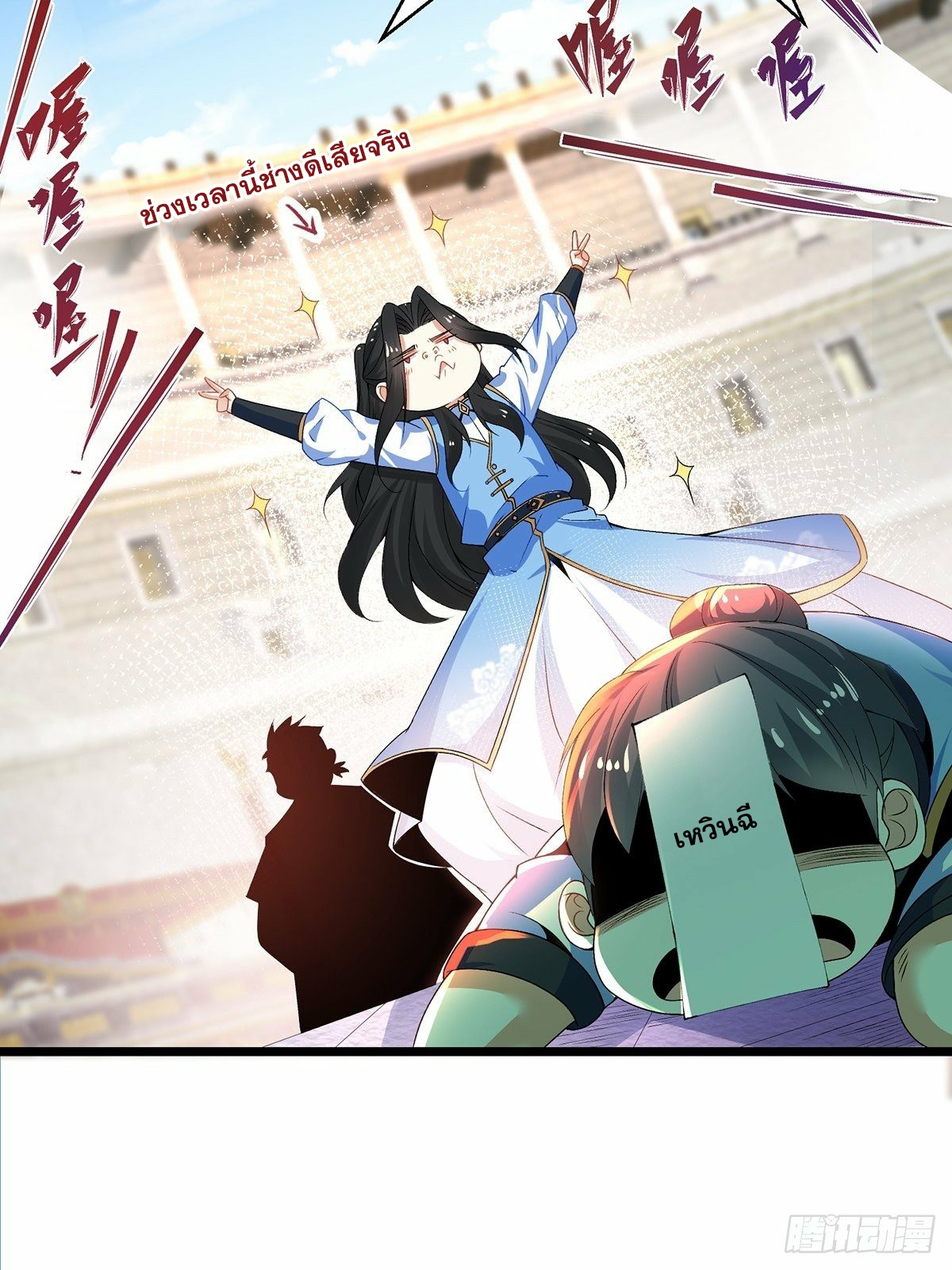 เทพกระบี่มรณะ (ชนจีน) ตอนที่ 14 หน้า 21