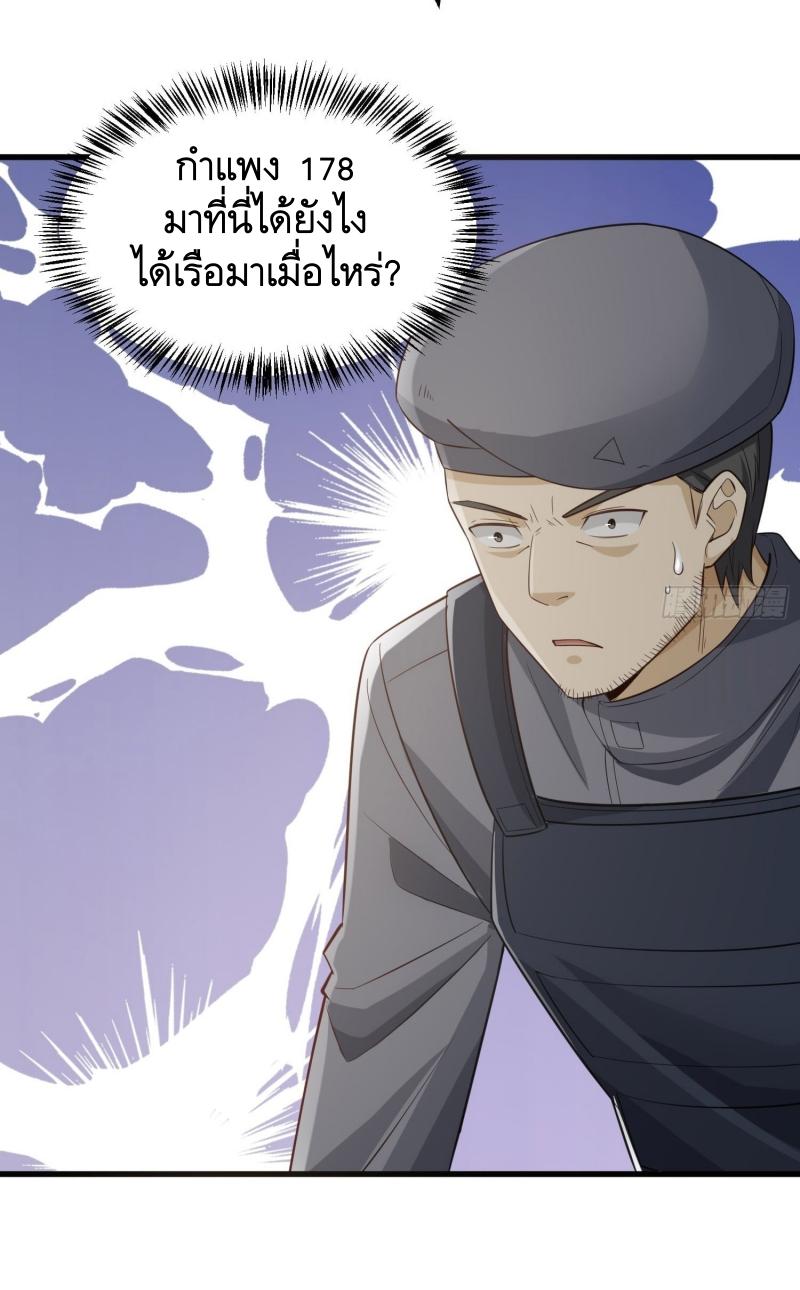 THE FIRST ORDER ตอนที่ 223 หน้า 30