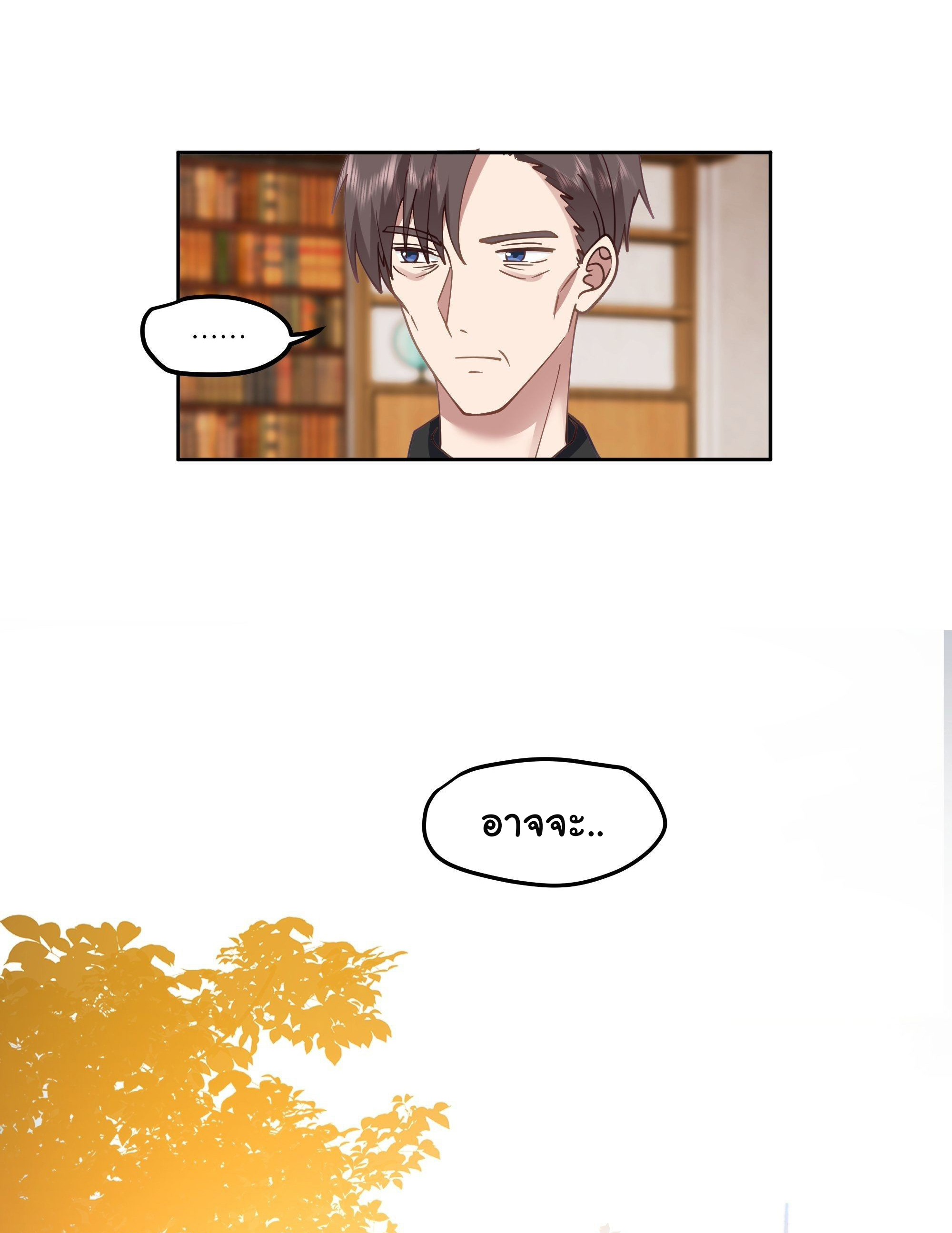 ผมไม่ได้อยากกลับมาเกิดใหม่เลยจริงๆ ตอนที่ 20 หน้า 58