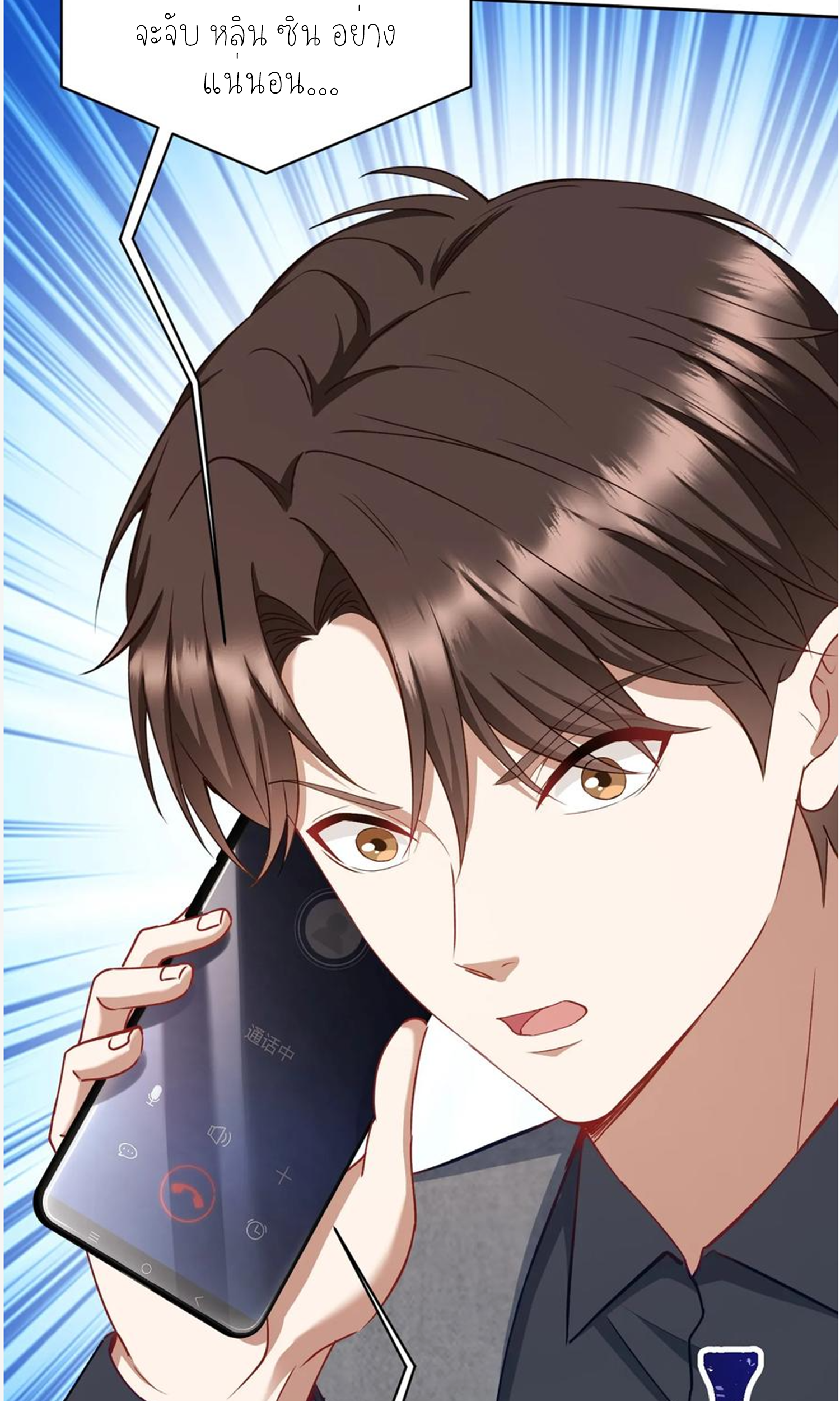 ผมไปเกาะสาวสวยกิน, แต่ตอนนี้ฉันเป็นคนร่ำรวยแล้ว~ ตอนที่ 106 หน้า 42