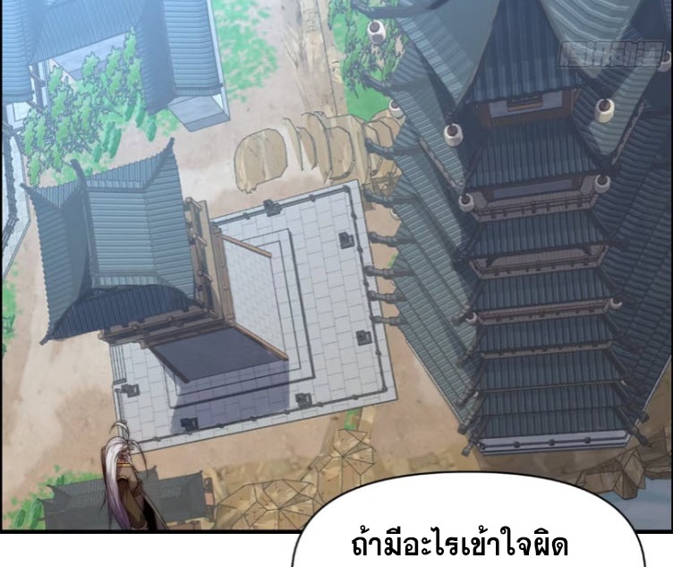 เผชิญเคราะห์ฟ้าผ่ามาแสนปี[ชนจีนไม่มีกั๊ก] ตอนที่ 10 หน้า 25