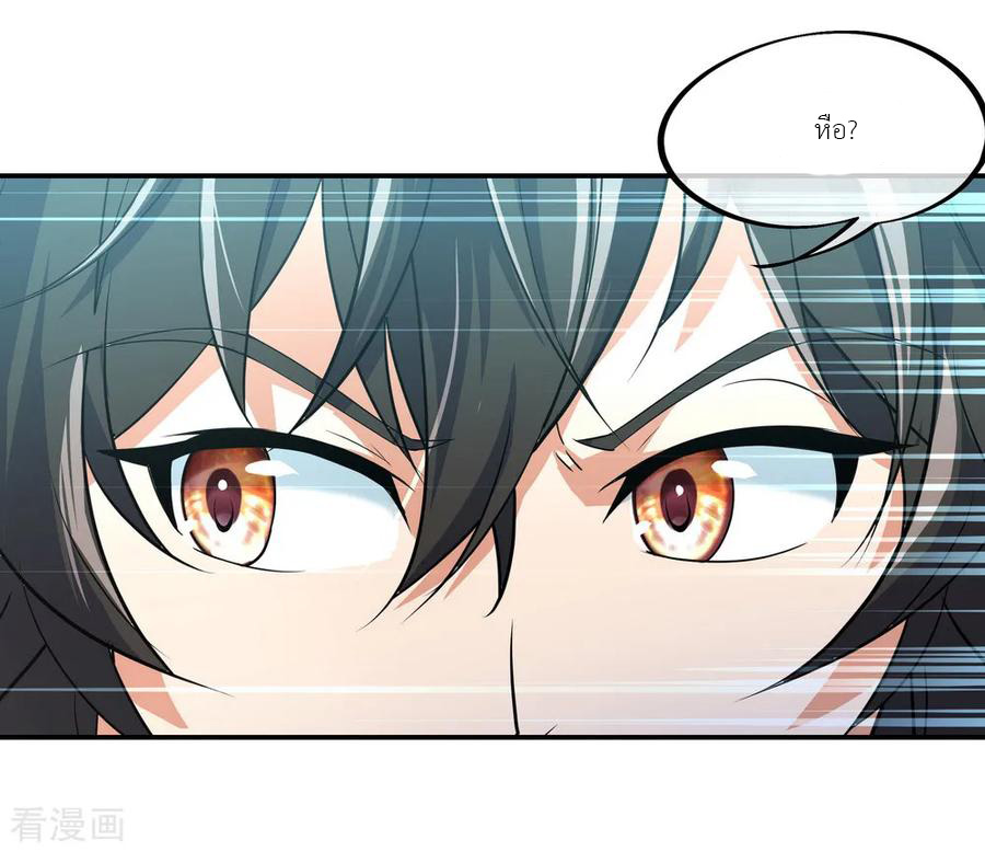 peerless battle spirit ตอนที่ 19 หน้า 4