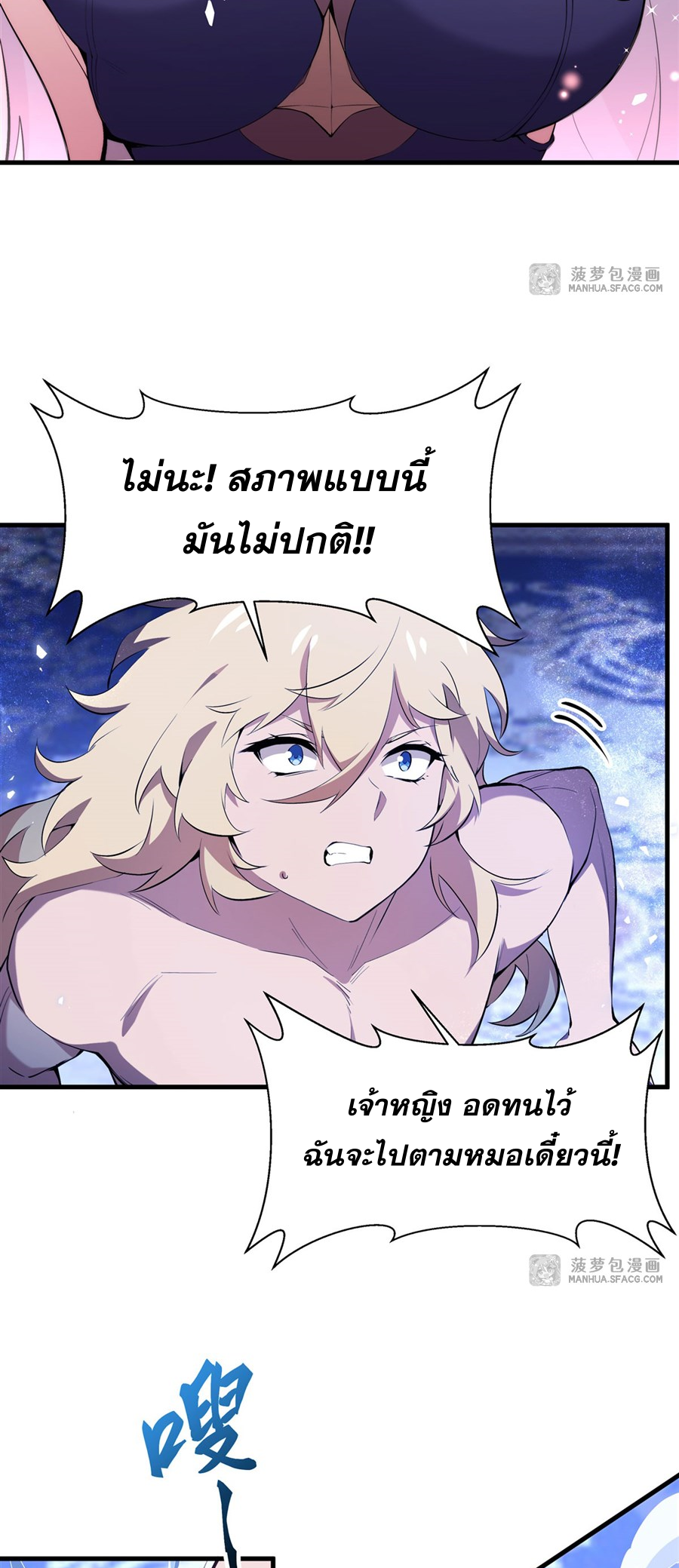 ตัวร้ายผมทองในนิยายตัวเอกหญิงสุดแกร่งก็อยากมีความสุข ตอนที่ 8 หน้า 16