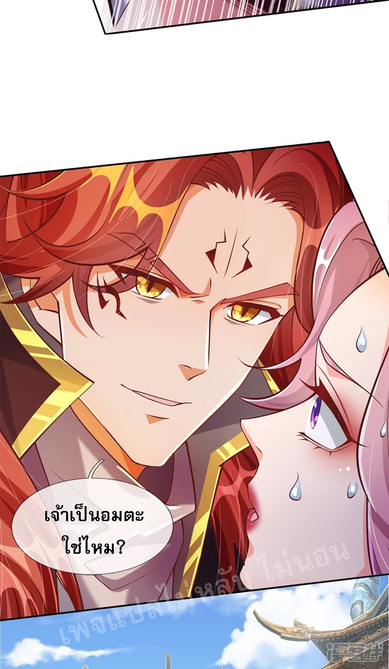 |.สุดยอดระบบเจ้าราชันย์ปีศาจ ตอนที่ 60 หน้า 4