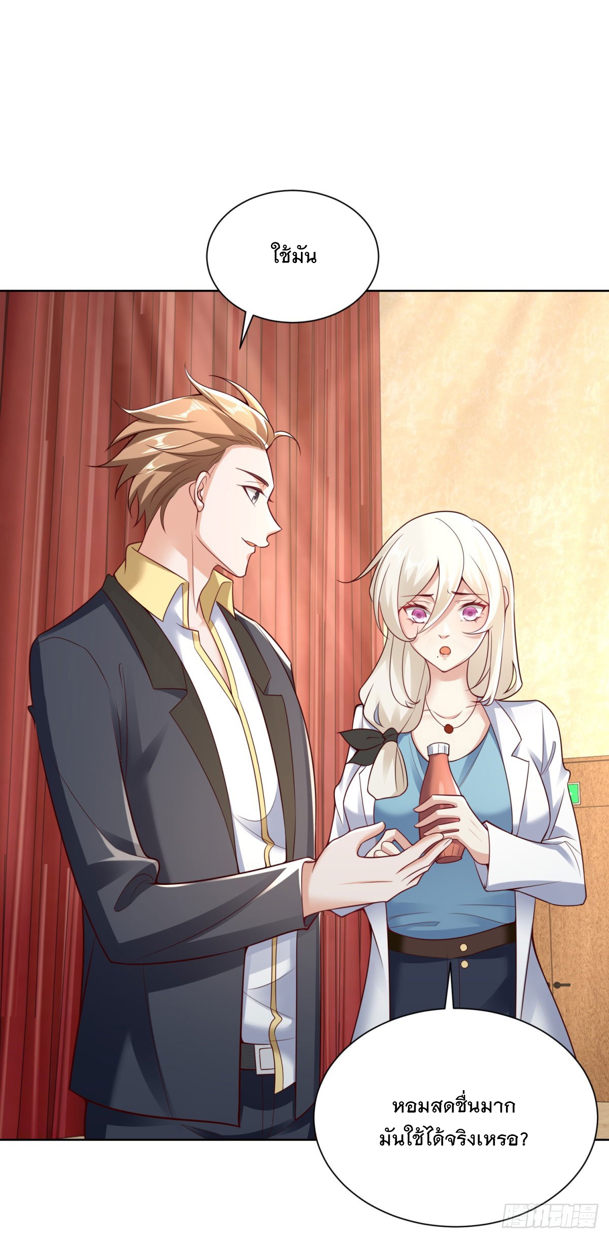 ฉันจะขึ้นไปบนจุดสูงสุดด้วยระบบสัญญาเทพธิดา ตอนที่ 21 หน้า 29