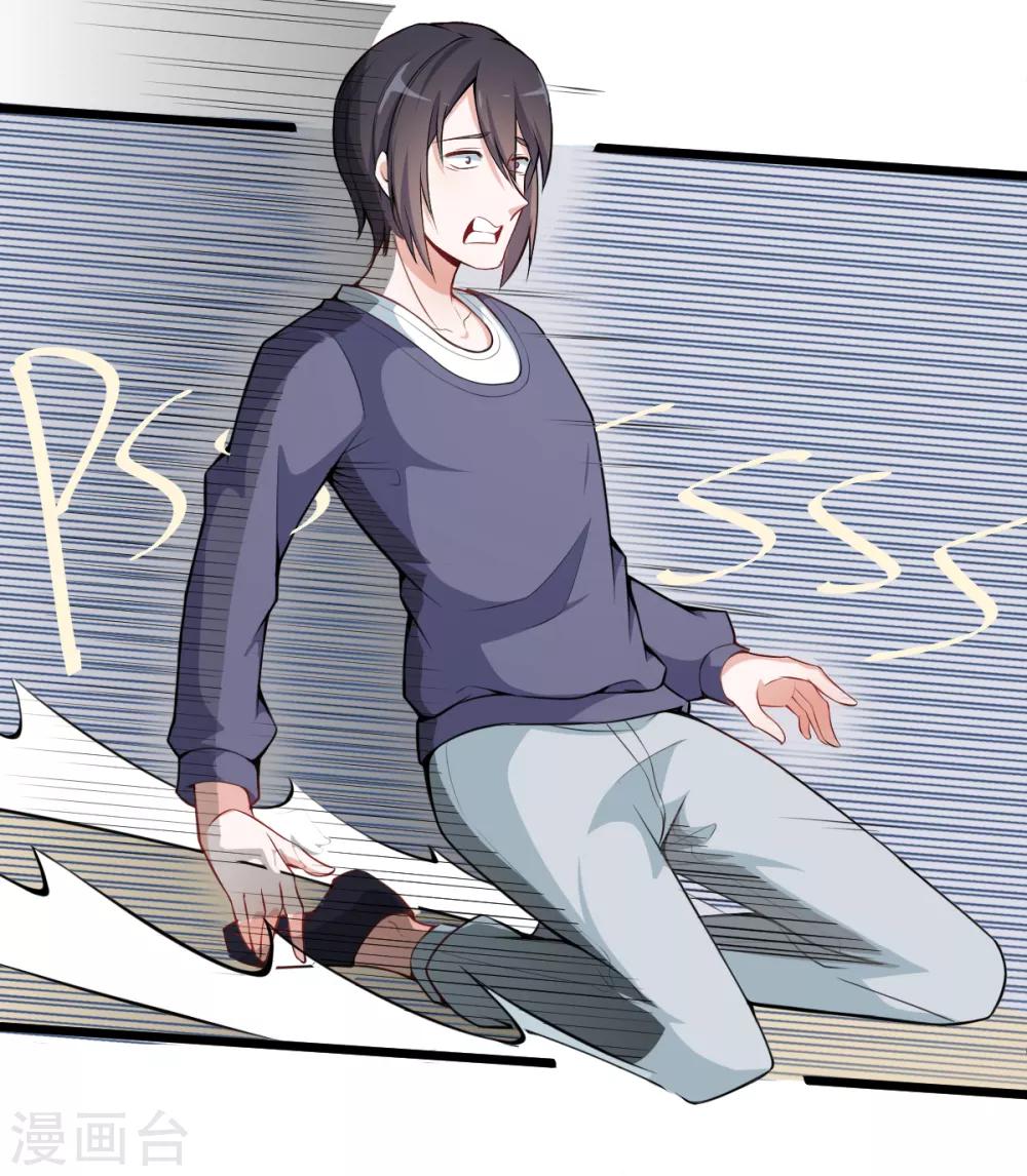 สุดยอดระบบอาจารย์ ตอนที่ 6 หน้า 18