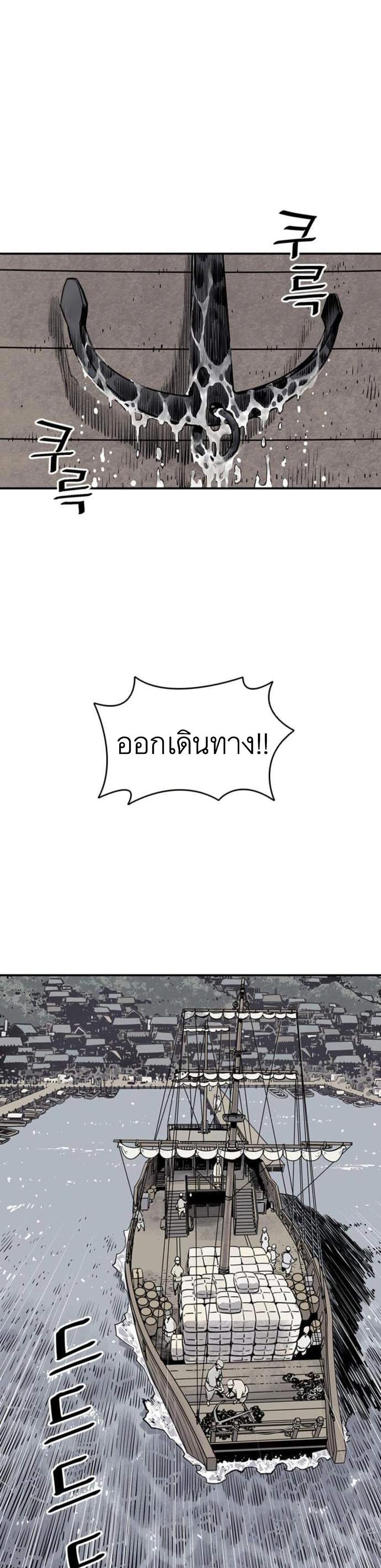 Death God - เทพเจ้าแห่งความตาย ตอนที่ 10 หน้า 10