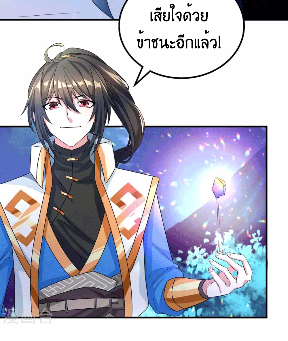 One Step Toward Freedom ตอนที่ 212 หน้า 26