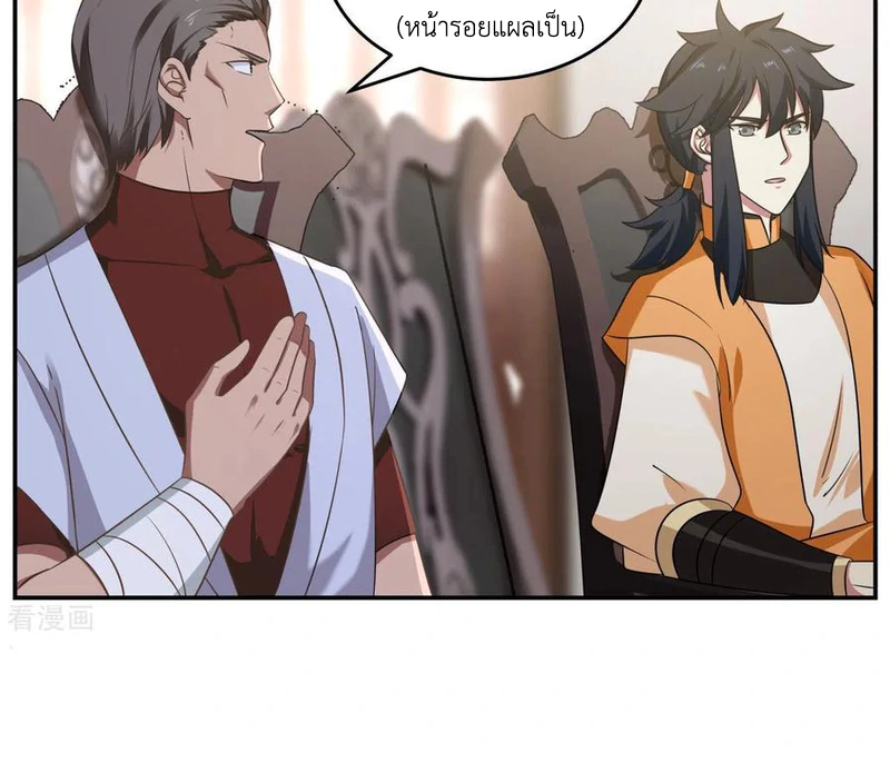 Chaos Alchemist (วิบัติการณ์เทพเซียนโอสถ) ตอนที่ 108 หน้า 39