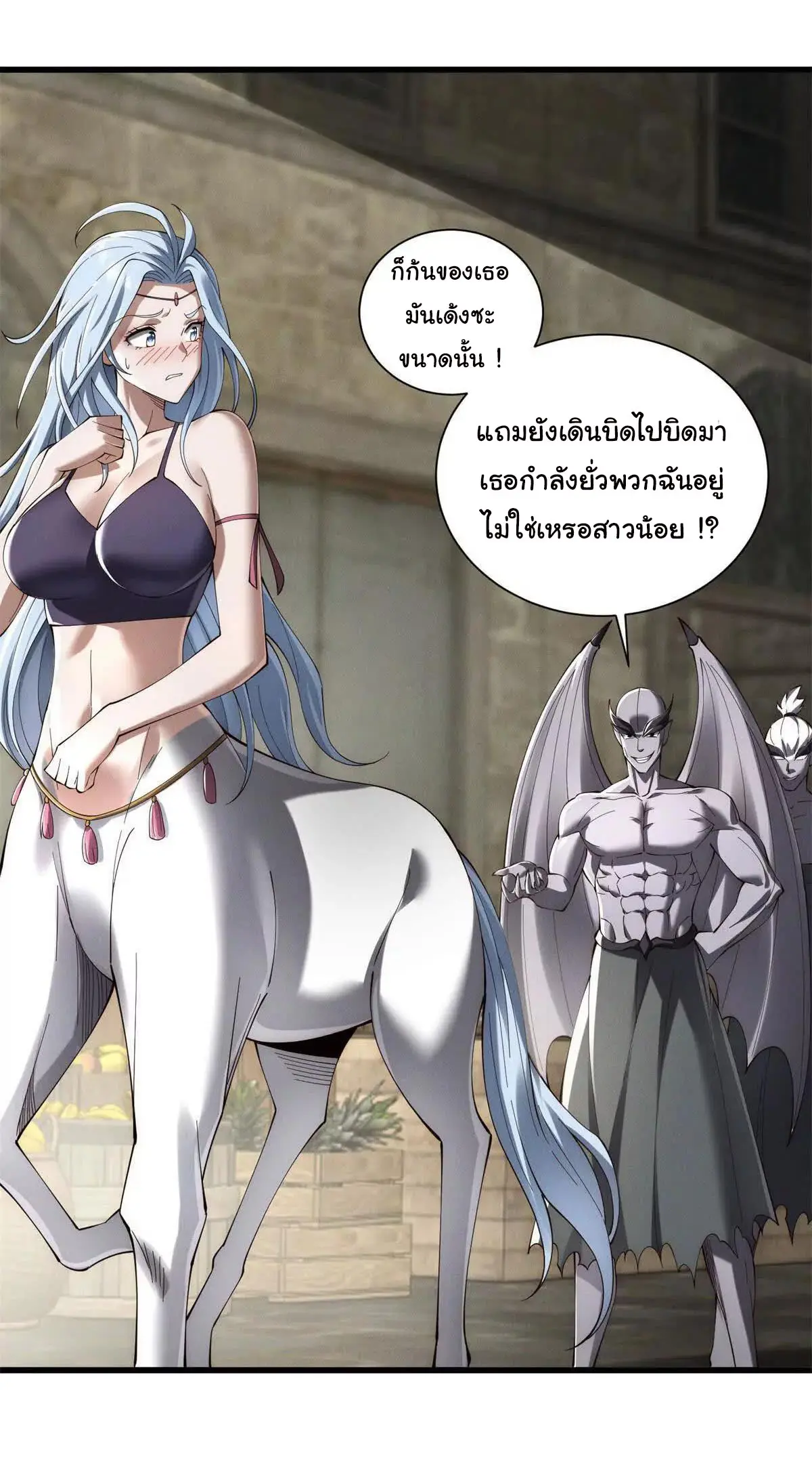 อัพเลเวลสุดขีดเพราะฉันคือจ้าวแห่งภัยพิบัติ ( I escalated with calamity ) ตอนที่ 25 หน้า 31