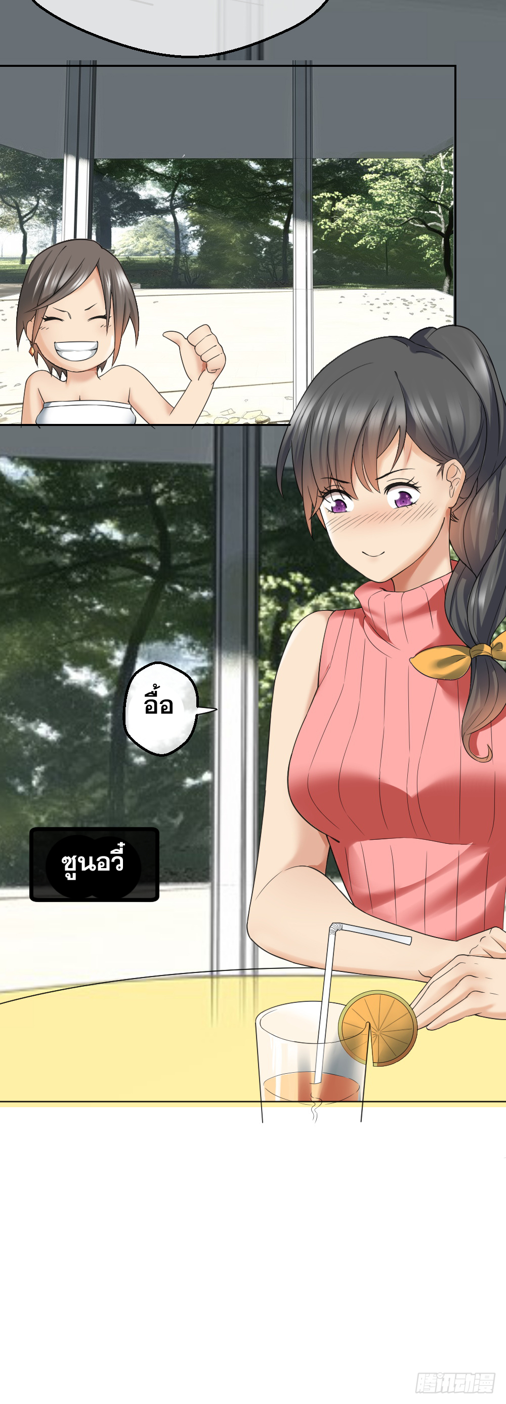 Peerless Genius System(ระบบอัจฉริยะไม่มีใครเหมือน) ตอนที่ 25 หน้า 27