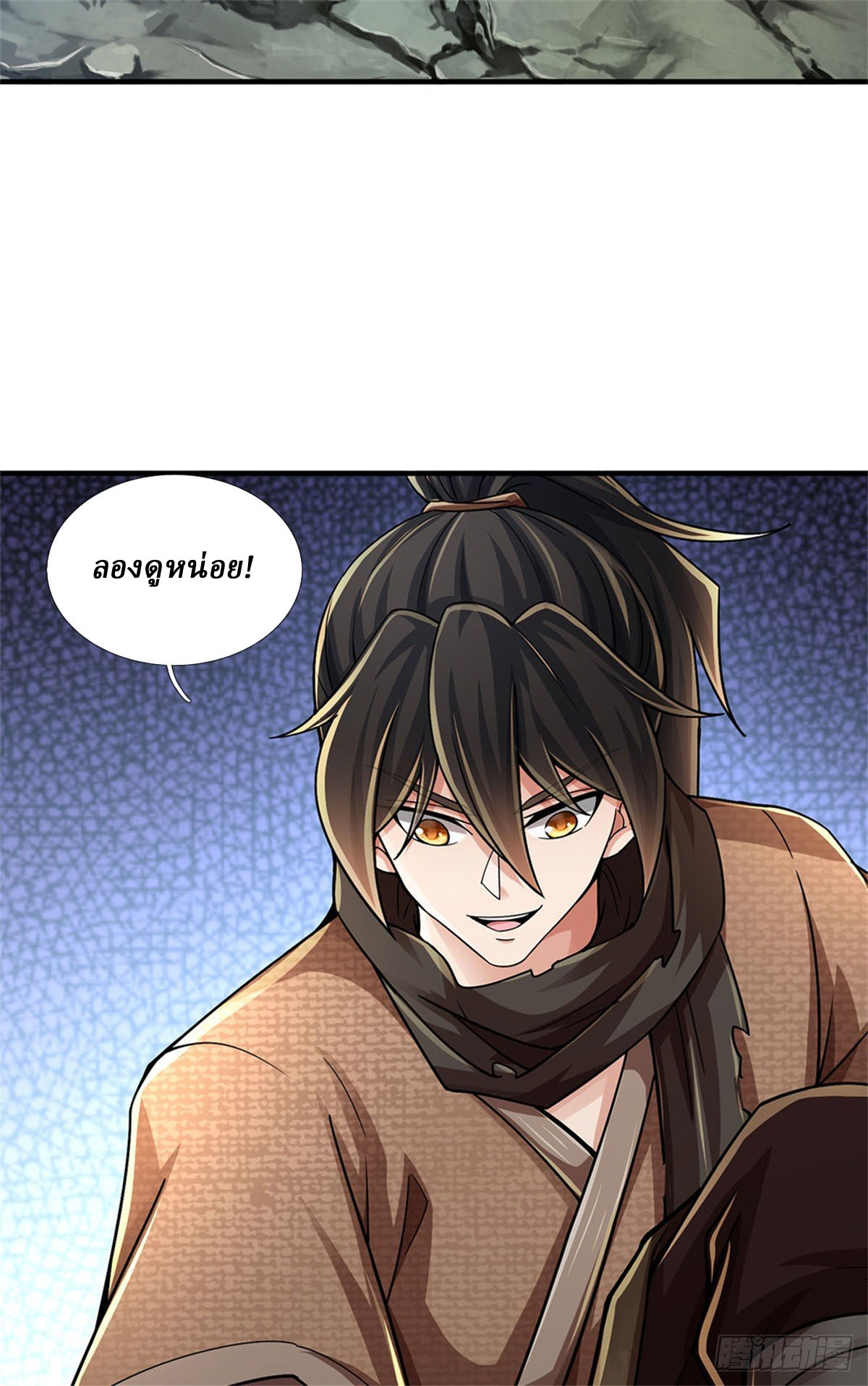 I Am Invincible in the Fantasy World of the Apocalypse ตอนที่ 23 หน้า 16