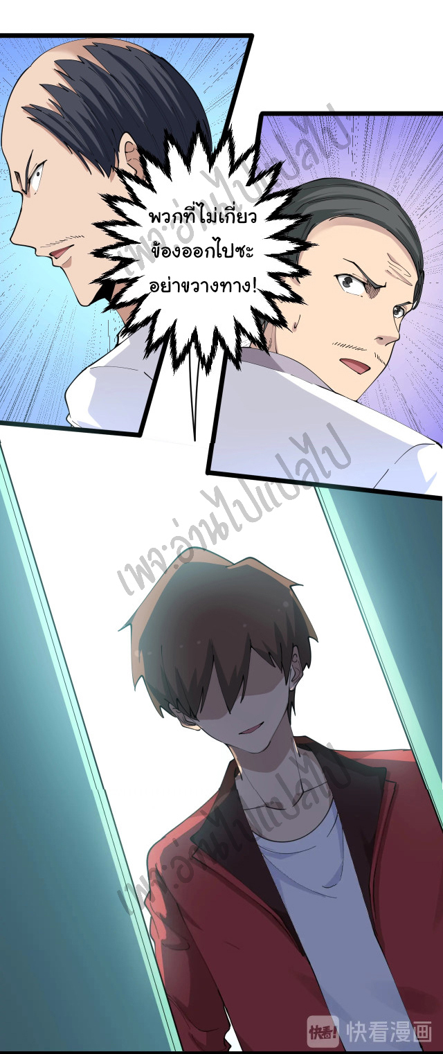 Sanjie Taobao Store ระบบร้านค้าเทพเจ้า ตอนที่ 86 หน้า 19