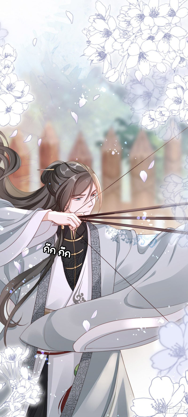 ระบบเปลี่ยนชะตายัยตัวร้าย ตอนที่ 48 หน้า 33