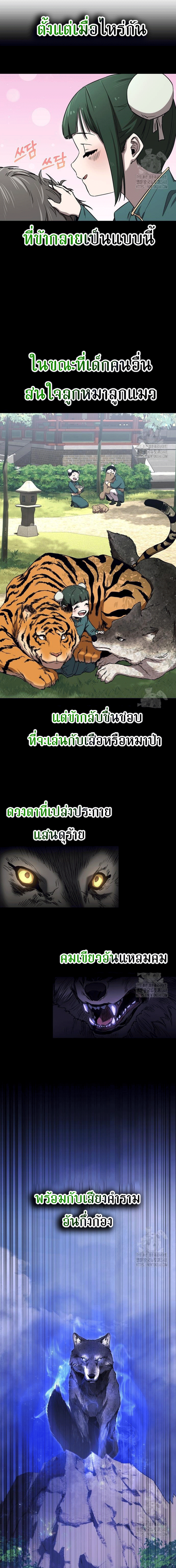 Childhood Friend of the Zenith ตอนที่ 22 หน้า 4