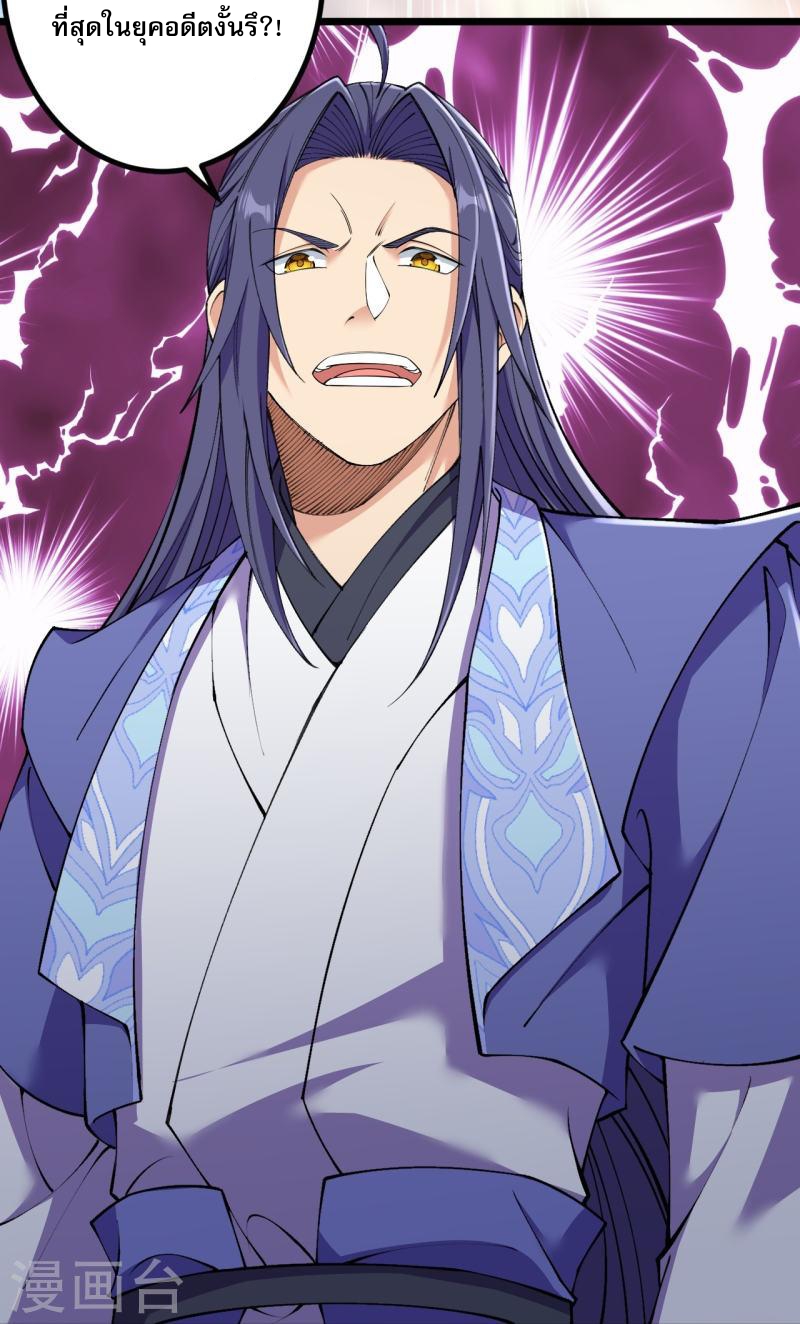 ผู้ขัดเกลาร่างกายที่แข็งแกร่งที่สุดในประวัติศาสตร์ ตอนที่ 143 หน้า 17